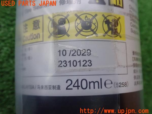 3UPJ=9235310625]ノート オーラ(AURA)(FE13)前期 純正 パンク修理剤 シーラント剤 240ml 中古_5