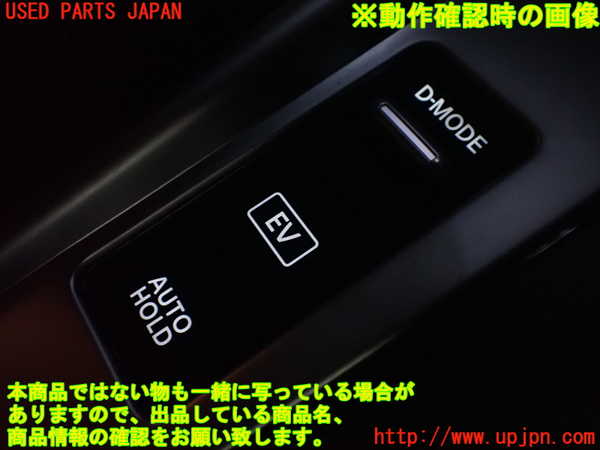 2UPJ-9235316309]ノート オーラ(AURA)(FE13)スイッチ4 (D-MODE、EV、AUTO HOLD) 中古_4