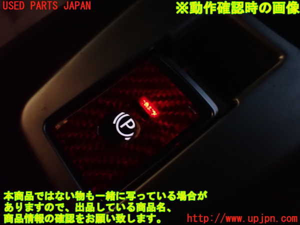 2UPJ-9235316310]ノート オーラ(AURA)(FE13)スイッチ5 (電動パーキングブレーキ) 中古_4