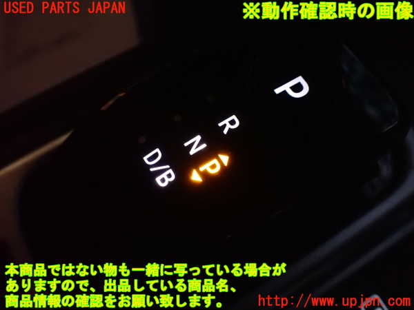 2UPJ-9235317555]ノート オーラ(AURA)(FE13)ATシフトレバー 中古_4