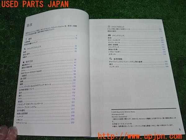 3UPJ=9235320802]BMW 118d(7M20 F40)取扱説明書 取説 車両マニュアル 中古_4