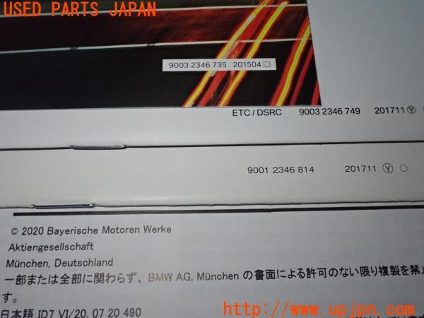 3UPJ=9235320802]BMW 118d(7M20 F40)取扱説明書 取説 車両マニュアル 中古_5