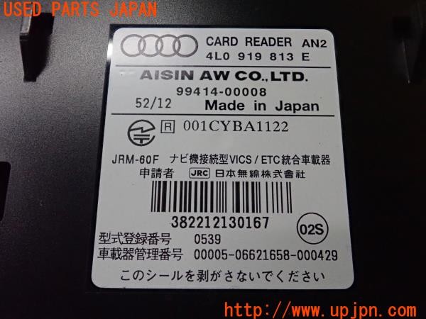 3UPJ=9235330503]アウディ Q3 2.0TFSIクワトロ211PS(8UCPSF)前期 純正 99414-00008 ETC車載器 中古_5