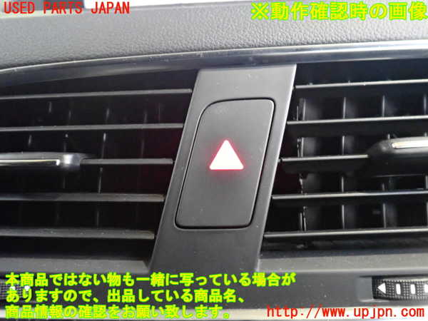 2UPJ-9235336290]アウディ・Q3(8UCPSF)ハザードスイッチ 中古_3