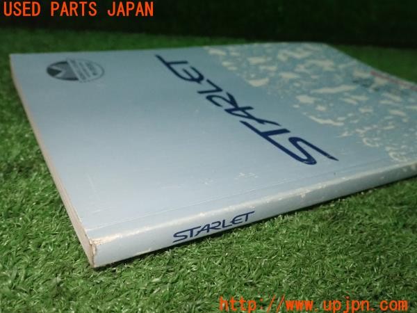 3UPJ=9235340802]グランツァV(EP91)取扱説明書 取説 車両マニュアル 中古_4