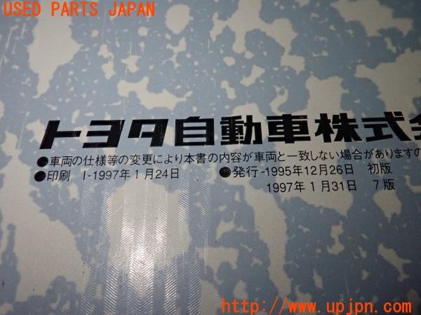 3UPJ=9235340802]グランツァV(EP91)取扱説明書 取説 車両マニュアル 中古_5