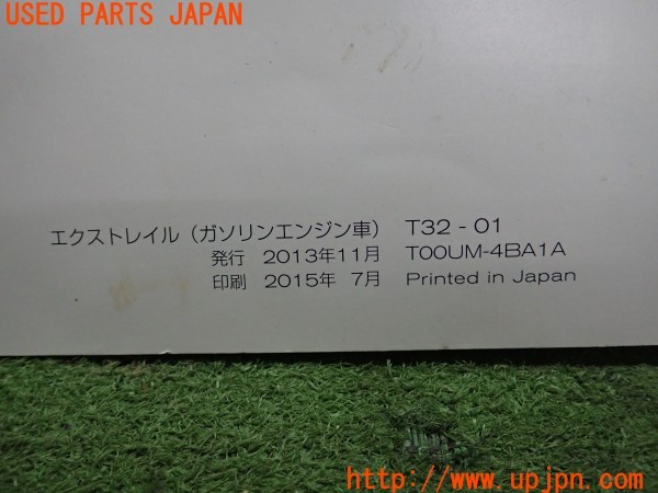 3UPJ=9235350802]エクストレイル(NT32)取扱説明書 取説 車両マニュアル 中古_5