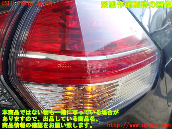 1UPJ-9235351530]エクストレイル(NT32)右テールランプ 中古_3