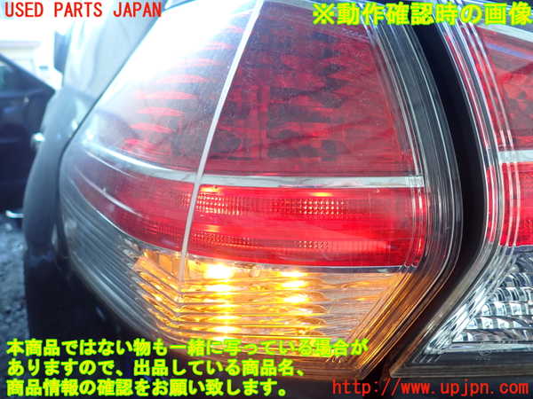 1UPJ-9235351536]エクストレイル(NT32)左テールランプ 中古_3