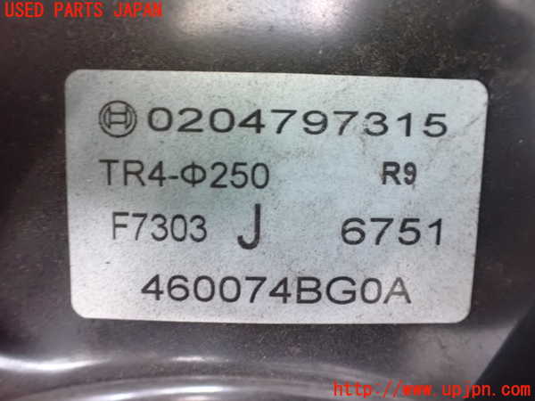 1UPJ-9235354055]エクストレイル(NT32)ブレーキマスターバック 中古_2