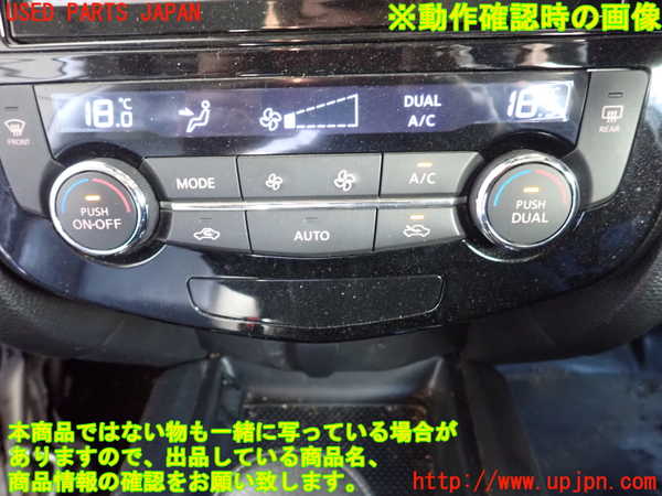 1UPJ-9235356066]エクストレイル(NT32)エアコンスイッチ1 中古_4