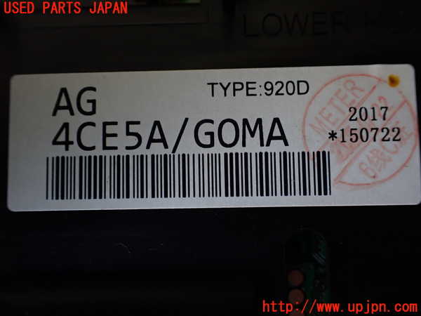 1UPJ-9235356170]エクストレイル(NT32)スピードメーター 中古_3