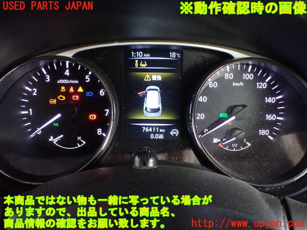 1UPJ-9235356170]エクストレイル(NT32)スピードメーター 中古_4