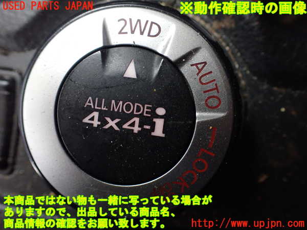 1UPJ-9235356306]エクストレイル(NT32)スイッチ1 (4WD MODE) 中古_3