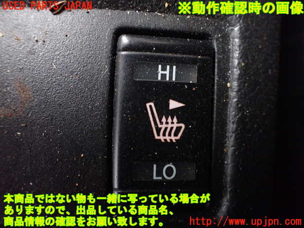 1UPJ-9235356308]エクストレイル(NT32)スイッチ3 (シートヒーター、ヒルディセントコントロール) 中古_4