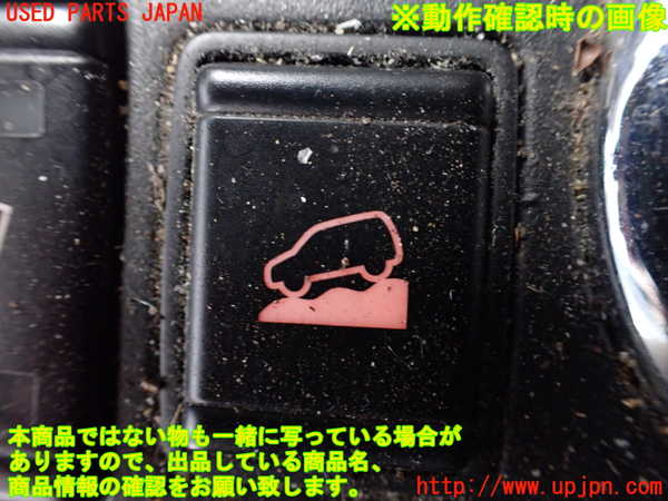 1UPJ-9235356308]エクストレイル(NT32)スイッチ3 (シートヒーター、ヒルディセントコントロール) 中古_5