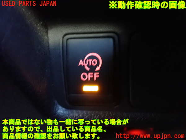 1UPJ-9235356309]エクストレイル(NT32)スイッチ4 (アイドリングストップOFF) 中古_3