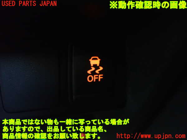 1UPJ-9235356310]エクストレイル(NT32)スイッチ5 (横滑り防止OFF) 中古_3