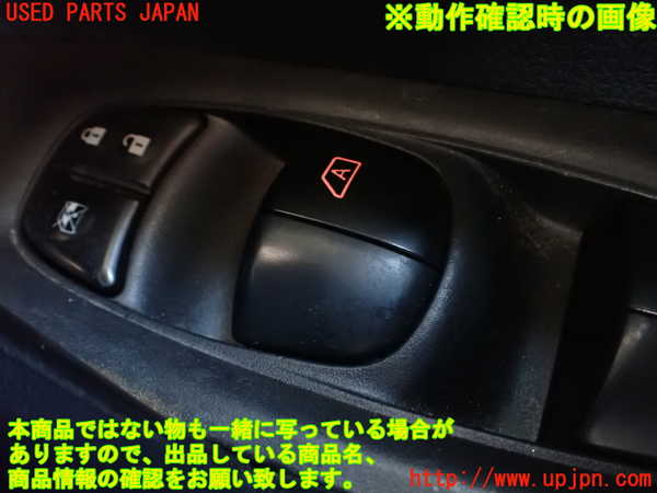 1UPJ-9235356240]エクストレイル(NT32)右前パワーウィンドウスイッチ 中古_3
