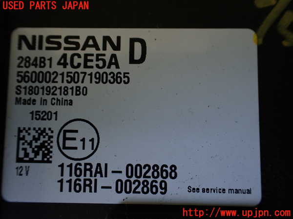 1UPJ-9235356110]エクストレイル(NT32)エンジンコンピューター 中古_2