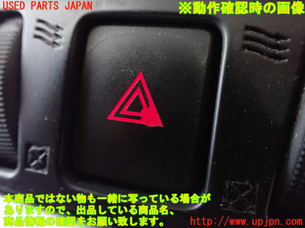 1UPJ-9235356290]エクストレイル(NT32)ハザードスイッチ 中古_3