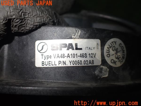 3UPJ=9235370124]Buell(ビューエル)FIREBOLT XB9R(2003年)純正 Y0050.02A8 SPAL 電動ファン クーリングファン 中古_5