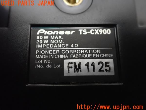 3UPJ=9235380535]ランドクルーザー100(HDJ101K)前期 carrozzeria カロッツェリア TS-CX900 センタースピーカー 中古_5