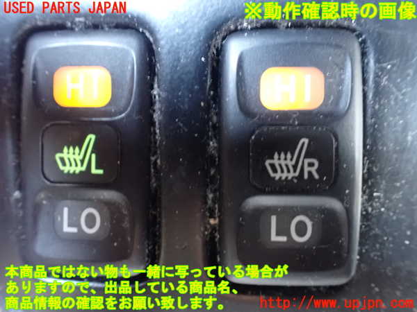 1UPJ-9235386308]ランクル100系(HDJ101K)スイッチ3 (シートヒーター) 中古_3