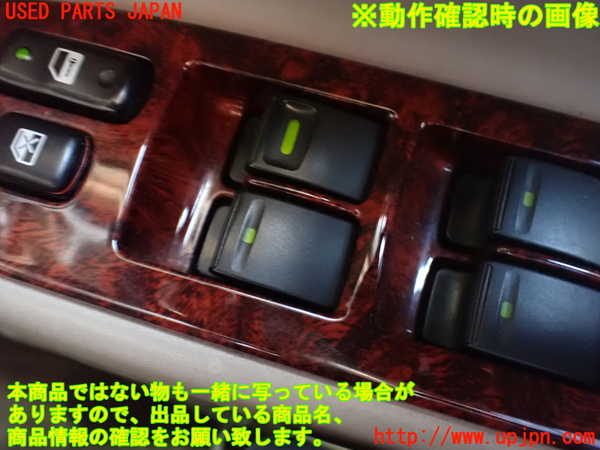 1UPJ-9235386240]ランクル100系(HDJ101K)右前パワーウィンドウスイッチ 中古_4