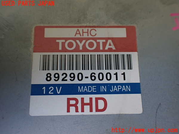 1UPJ-9235386120]ランクル100系(HDJ101K)サスペンションコンピューター 中古_3