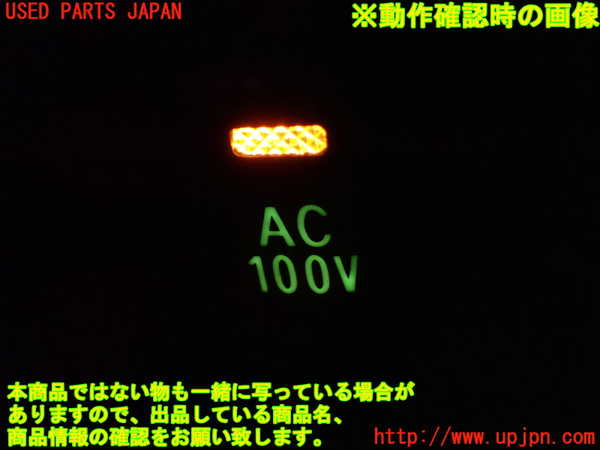 1UPJ-9235396310]アルファードG(ANH15W)スイッチ5 (AC100V) 中古_3