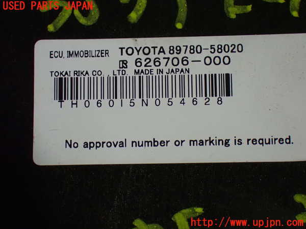 1UPJ-9235396110]アルファードG(ANH15W)エンジンコンピューター 中古_3