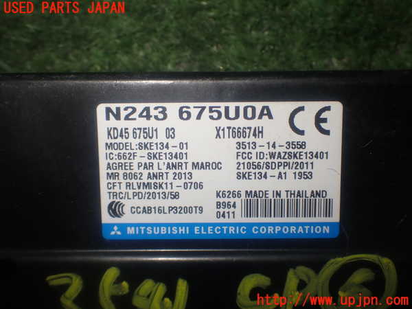 1UPJ-9235416151]アバルト・124スパイダー(NF2EK)コンピューター6 中古 KD45 675U1 03 N243 675U0A_4
