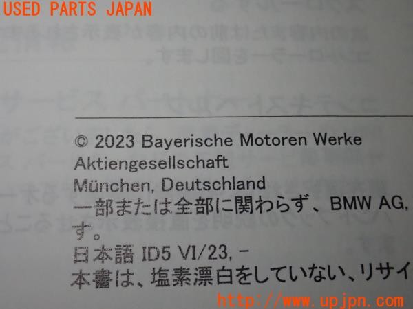 3UPJ=9235420802]BMW ミニ(MINI)クーパーD(XV15MW F55)後期 取扱説明書 取説 車両マニュアル 中古_5