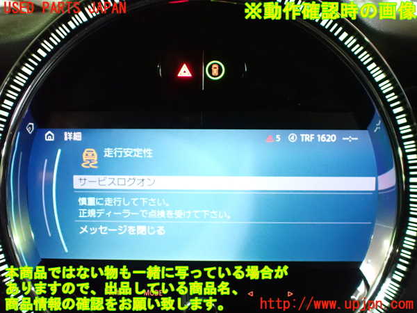 1UPJ-9235426629]BMW ミニ(MINI)クーパーD(XV15MW)(F55)モニター 中古_4