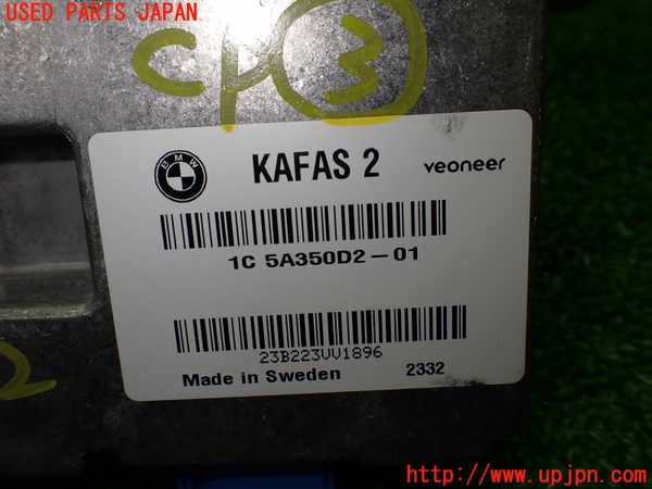 1UPJ-9235426148]BMW ミニ(MINI)クーパーD(XV15MW)(F55)コンピューター3 中古_4