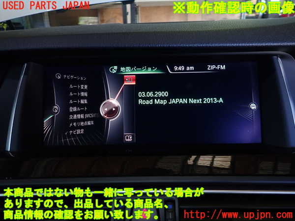 1UPJ-9235436589]BMW アクティブハイブリッド5(AH5) F10(FZ35)カーナビゲーション HDD 中古_4