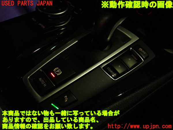 1UPJ-9235436308]BMW アクティブハイブリッド5(AH5) F10(FZ35)スイッチ3(走行モード パーキングセンサー) 中古_3