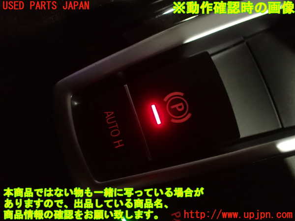 1UPJ-9235436309]BMW アクティブハイブリッド5(AH5) F10(FZ35)スイッチ4(電動パーキング オートホールド) 中古_3