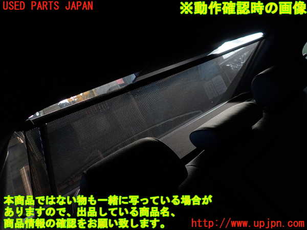 1UPJ-9235437790]BMW アクティブハイブリッド5(AH5) F10(FZ35)リアサンシェード 中古_5