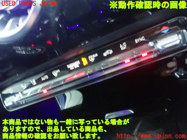 1UPJ-9235446066]ベンツ A180(177084)(W177)エアコンスイッチ1 中古_3