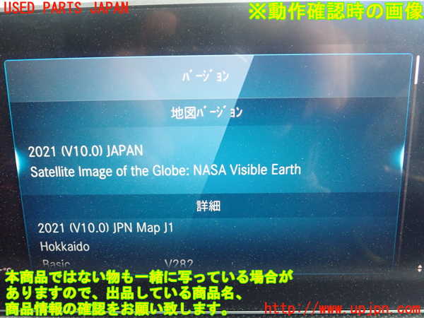 1UPJ-9235446589]ベンツ A180(177084)(W177)カーナビゲーション 中古_3