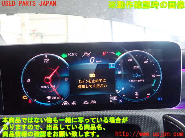 1UPJ-9235446170]ベンツ A180(177084)(W177)スピードメーター 中古_4