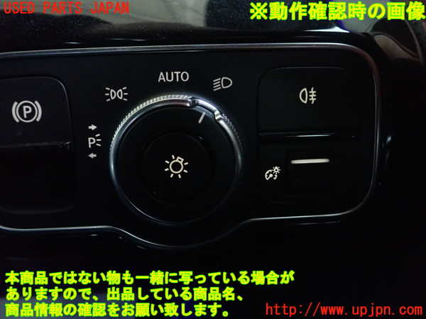 1UPJ-9235446285]ベンツ A180(177084)(W177)ライトスイッチ 中古_2