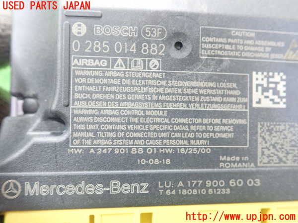 1UPJ-9235446145]ベンツ A180(177084)(W177)エアバッグコンピューター 中古_2