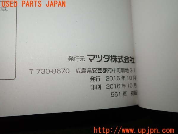 3UPJ=9235460802]ロードスター RF VS(NDERC)前期 取扱説明書 取説 車両マニュアル 中古_6