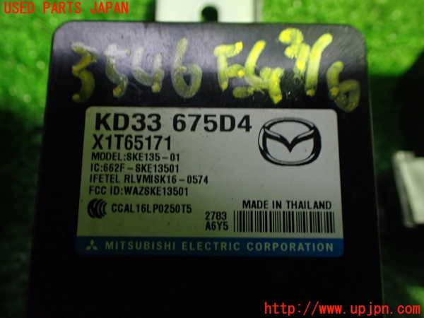 1UPJ-9235466110]ロードスター RF(NDERC)エンジンコンピューター 中古_3