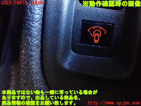 1UPJ-9235476308]GTO(Z16A)スイッチ3 (メーター照度) 中古_4