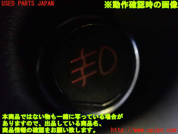 1UPJ-9235476295]GTO(Z16A)フォグスイッチ 中古_3