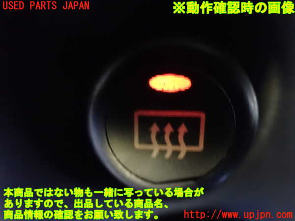 1UPJ-9235476300]GTO(Z16A)デフォッガースイッチ 中古_3